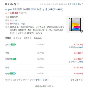 미개봉 애플 아이패드 10세대 WIFI 64G 실버