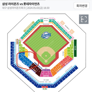 5월 3일 삼성 vs 롯데 3루 블루석 2자리 삽니다