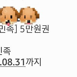 배민 5만 -> 45,000 (~8월 31일)