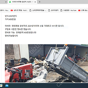 농기계사기 조심.아시아 바퀴형 운반차 바럴샵