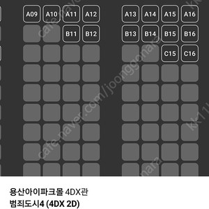 cgv imax 1매당 9500원, 스크린엑스, 스윗박스 1매당 9000원, 롯데시네마 관람권 1매당 8500원