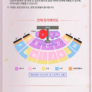 성시경 축가 콘서트 5월 6일 나구역 11열 연석