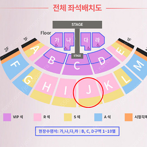 성시경 일요일 콘서트 3연석 양도