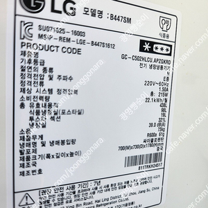 LG 냉장고 438리터 B447SM 팝니다