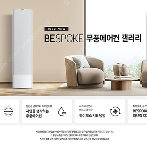 BESPOKE 무풍에어컨 갤러리 청정 AF20BX934WAT상품 가격 미개봉 새제품입니다