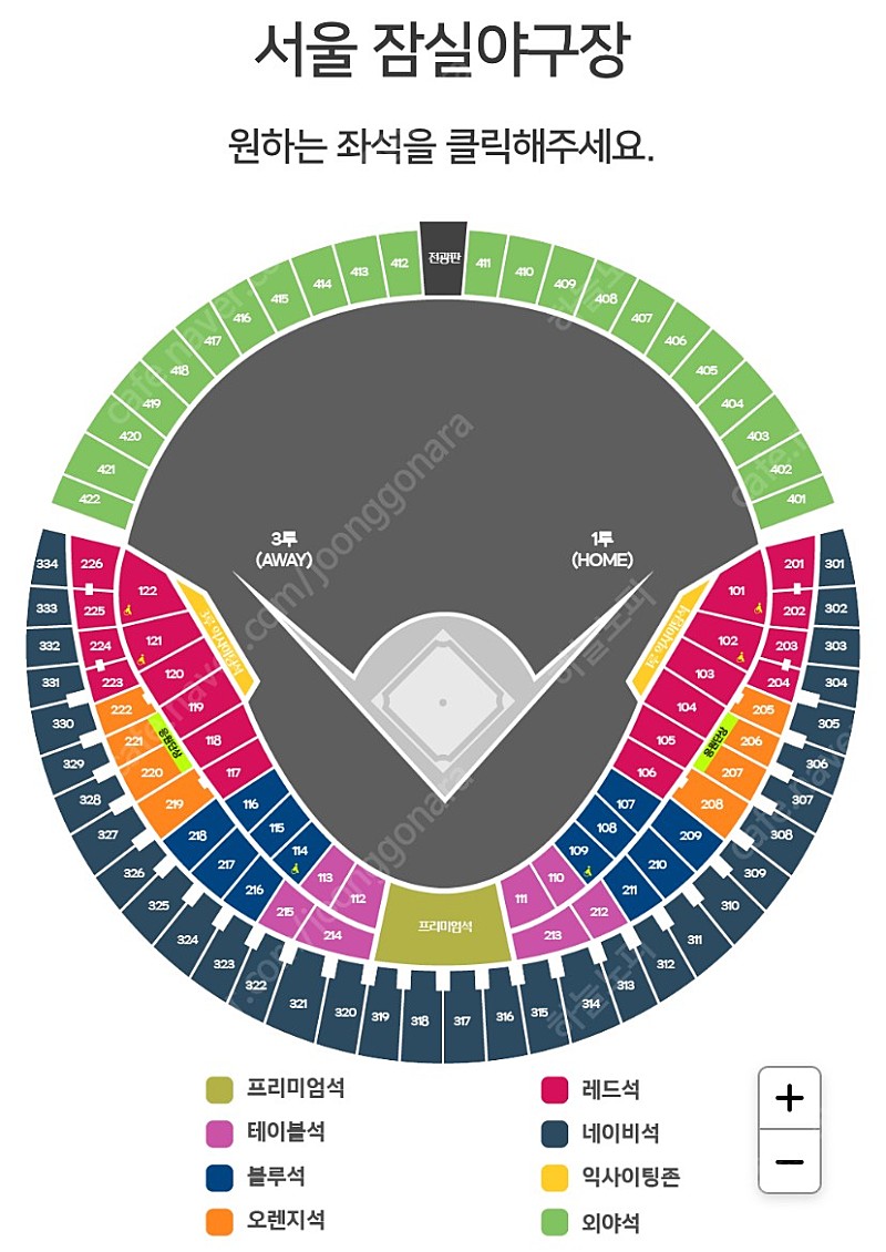 5월 3일 4일 금요일 토요일 잠실 어린이날 시리즈 두산 VS LG 3루 오렌지 레드 2연석 응원석 팝니다.