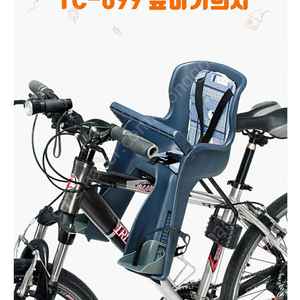 (미개봉새제품)호비 자전거 유아 아기 안장 어린이 의자
