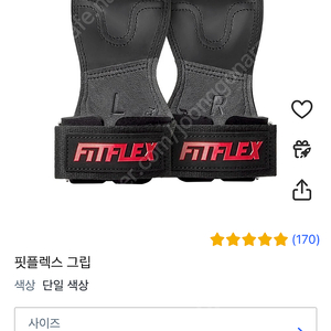 핏플렉스 스크랩 M 사이즈판매합니다.