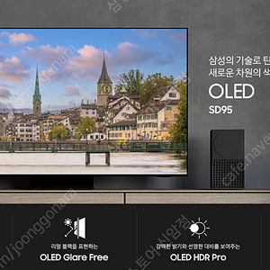 2024 삼성 TV OLED SD95 (195 cm) KQ77SD95AFXKR 미개봉 새제품입니다