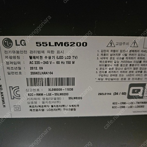 LG TV 55LM6200 정품 스탠드