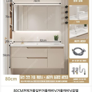 새상품 하부장 세트 거울/세면대/하부장/수전용품 세트 판매합니다.