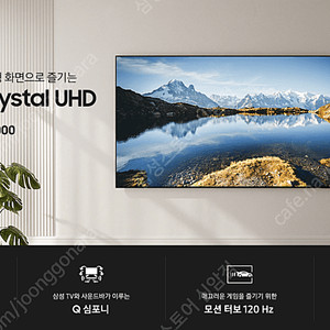2024 삼성 TV Crysyal UHD UD9000 247cm KU98UD9000FXKR 미개봉 새제품입니다