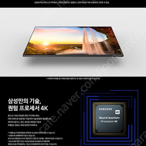삼성 TV 2023 QLED 4K QC70 (214 cm) KQ85QC70AFXKR 미개봉 새제품입니다
