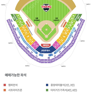 5월10일 기아 SSG 3루 K8 120블럭 4연석