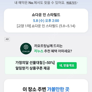 브롤스타즈 쇼다운 고양 스타필즈 5.8.14시 팝니다