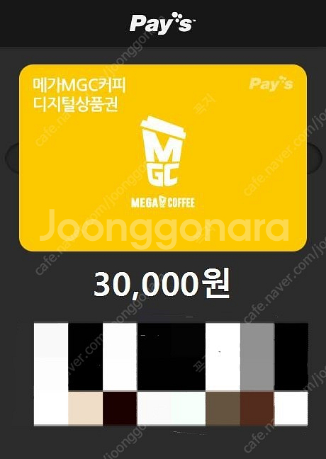 메가커피 30,000원권--0