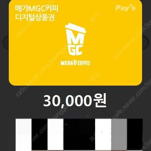 메가커피 30,000원권