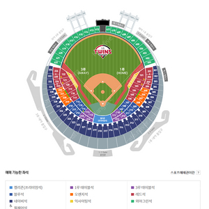 [ 5월5일 LG vs 두산 ] 1루 레드석 4연석 양도