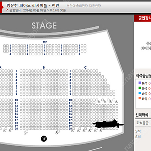 6/9(일) 임윤찬 리사이틀 천안 예술의전당 S석 2연석