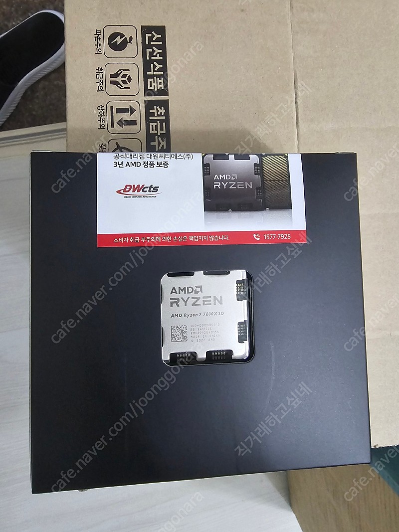 AMD 라이젠7-5세대 7800X3D (라파엘) 멀티팩 대원 정품