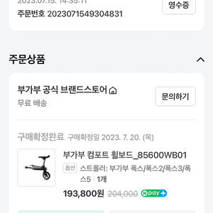 부가부휠보드