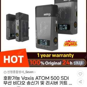 Vaxis ATOM 500 SDI 무선 비디오 송신기