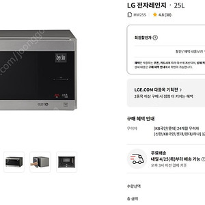 LG 인버터 전자레인지 MW25S