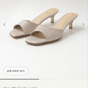 시에 sie Lhou.Mia [pink wash] 1cm 245 밑창덧댐 새상품