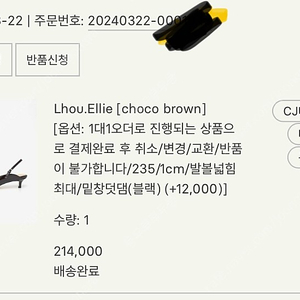 [미개봉새상품] 시에 sie Lhou.Ellie 엘리 초코브라운 235 굽 1cm