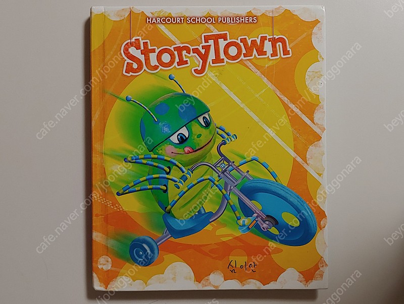 Harcourt Storytown 스토리타운 1.2(1-2) 판매합니다