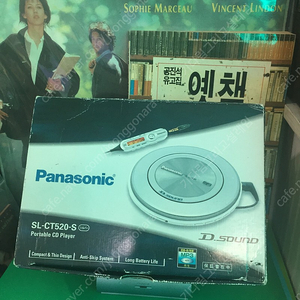 워크맨/CD플레이어 박스품 (거의 신품?):Panasonic SL-CT520-s/무료배송