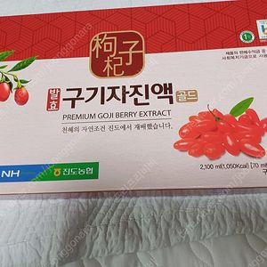 진도농협 발효구기자진액 골드