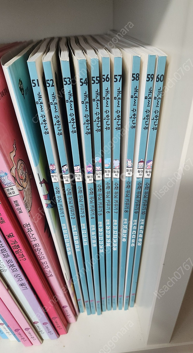 개념씨 수학나무--2