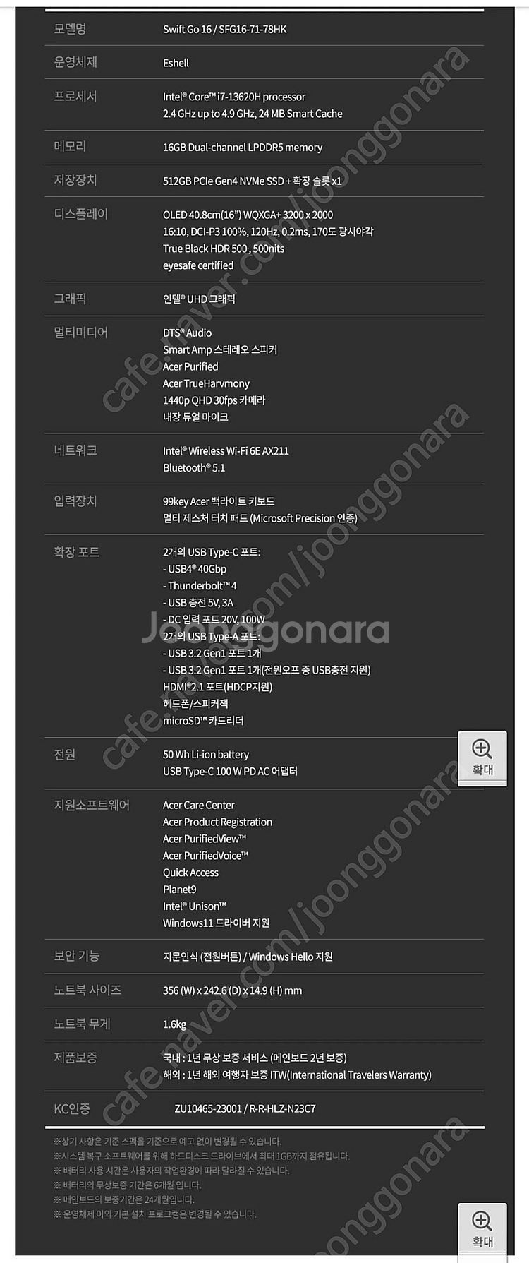 에이서 OLED노트북 i7 13세대 16GB RAM, ...--0