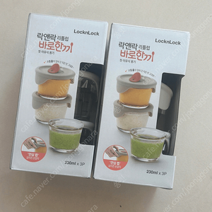 락앤락 바로한끼 이유식용기 230ml*3P (새상품)