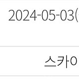 블루라인파크 오늘 7시 청사포정거장 2인