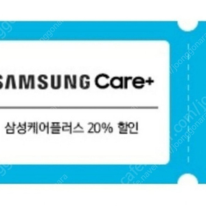 삼케플 20%쿠폰 구매합니다