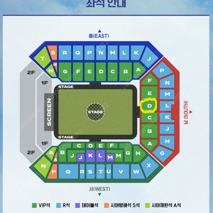 [서울] 2024 임영웅 콘서트 ［IM HERO - THE STADIUM］5/25(토) VIP 2연석 판매합니다