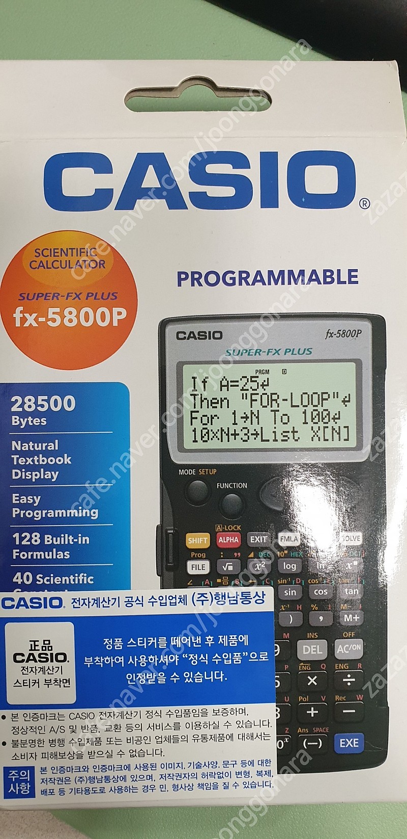 가격수정)) 공학용 전자계산기 CASIO fx-5800p 판매합니다
