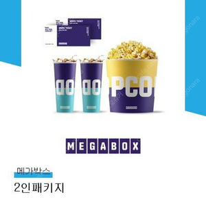 메가박스 2인패키지 ( 2D영화관람권 2매 + 러브콤보세트 팝콘L 1개 + 탄산R 2개 )