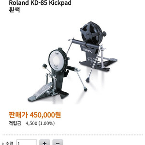롤랜드 Kd-85 킥패드 판매합니다.