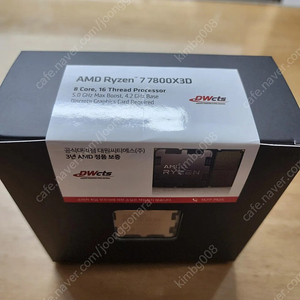 라이젠 7800x3d + ASUS STRIX B650E-E 메인보드 새상품 판매