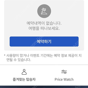 에어부산스탬프