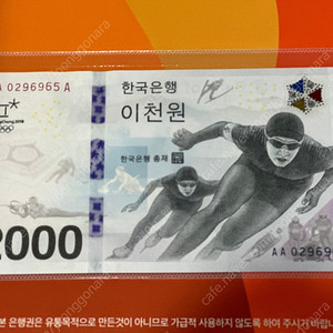 평창올림픽 기념 2000원 권 10장 판매
