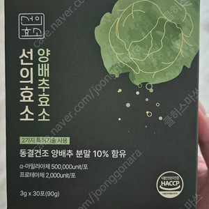선의효소 2박스 일괄판매