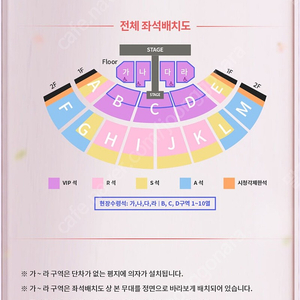 성시경콘서트 5월5일 2장 양도합니다