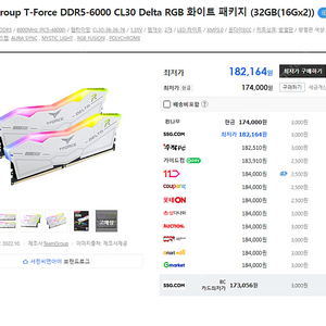 [용산]TeamGroup DDR5-6000 CL30 16GB*2