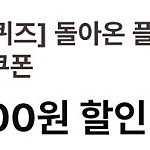 [즉시전송합니다] 이디야 플랫치노 1천원 할인쿠폰 2장