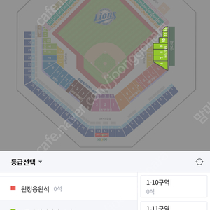 5월 5일 삼성 라이온즈파크 1루 응원석 2연석