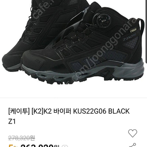 k2고어텍스 등산화